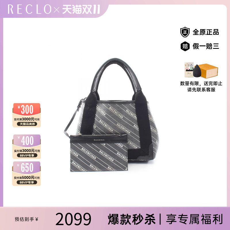 中古Balenciaga巴黎世家手提包