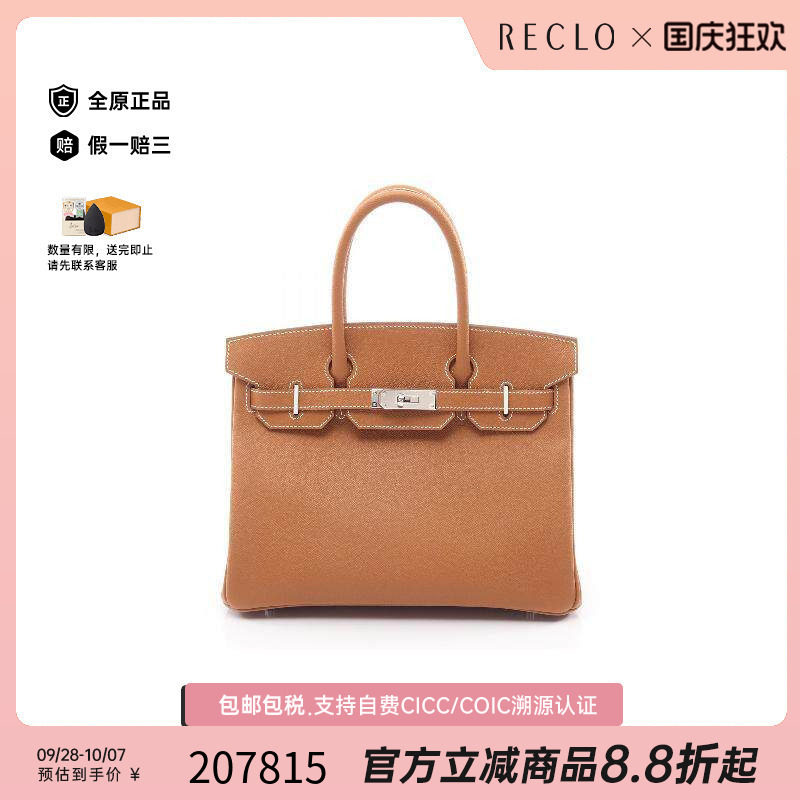 中古Hermes爱马仕手提包