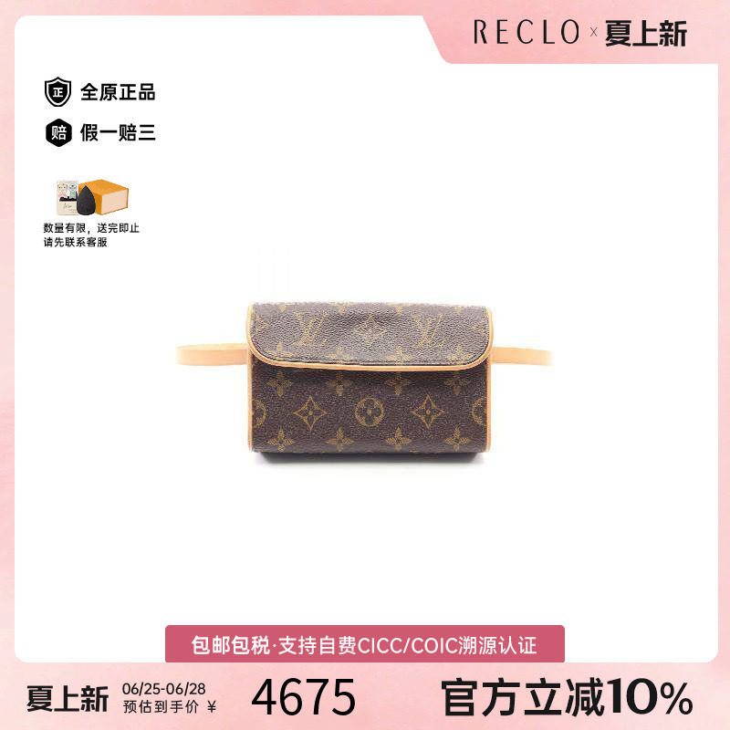 中古LV路易威登腰包レディース