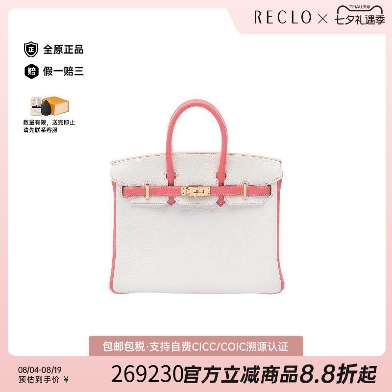 中古Hermes爱马仕手提包