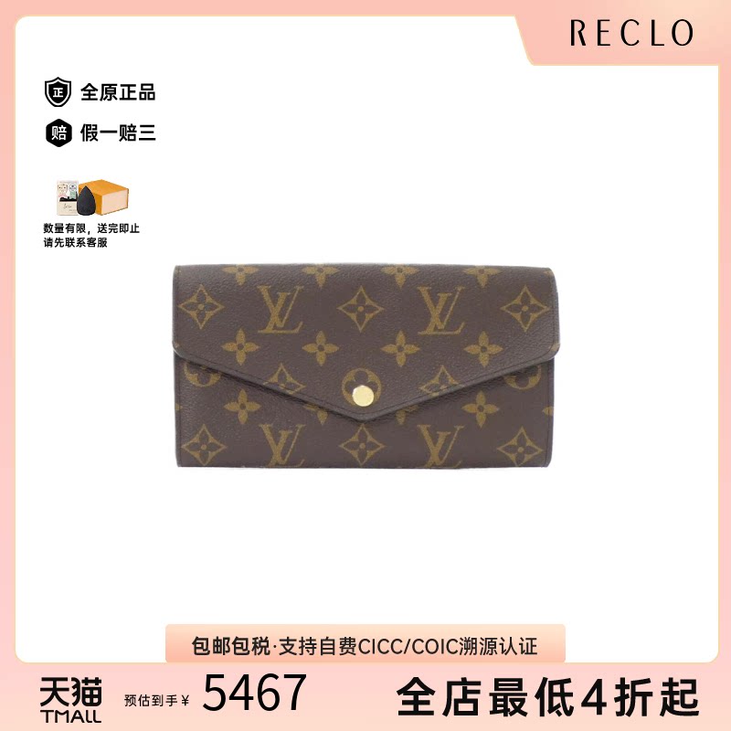 中古LV路易威登老花信封钱包