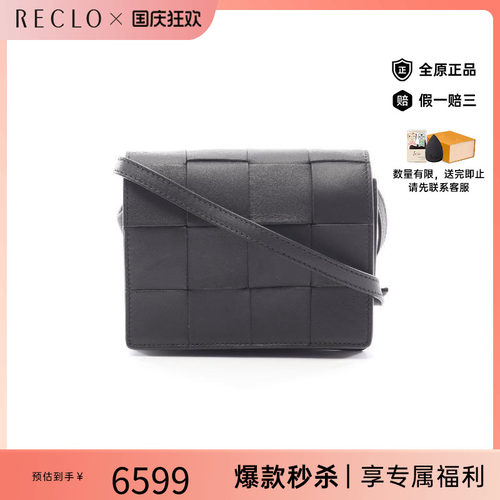 中古BottegaVeneta葆蝶家斜挎包
