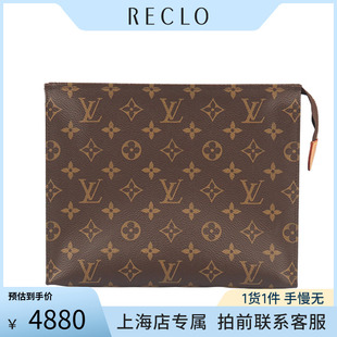 「9.0新」LOUIS VUITTON(路易威登)POCHE TOILETTE 盥洗袋手包
