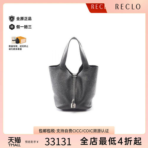 中古Hermes爱马仕手提包