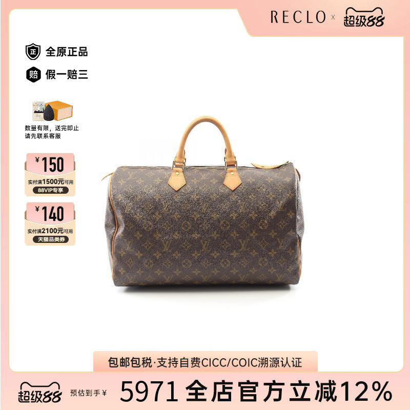 中古LV路易威登女包B级9新speedy 40枕头包40涂层/防水帆布手提包