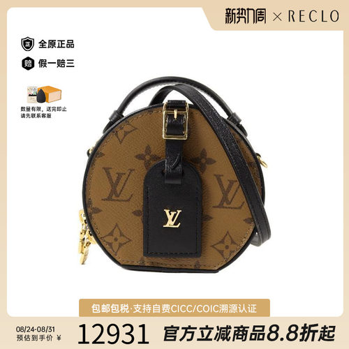 中古LV路易威登斜挎包レディース