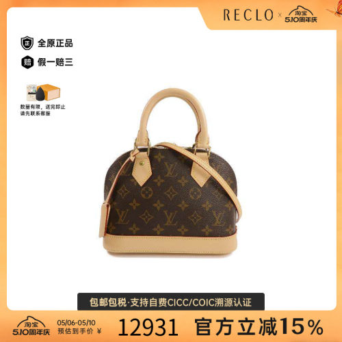 中古LV路易威登斜挎包レディース