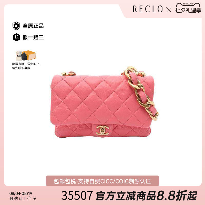 中古Chanel香奈儿单肩包