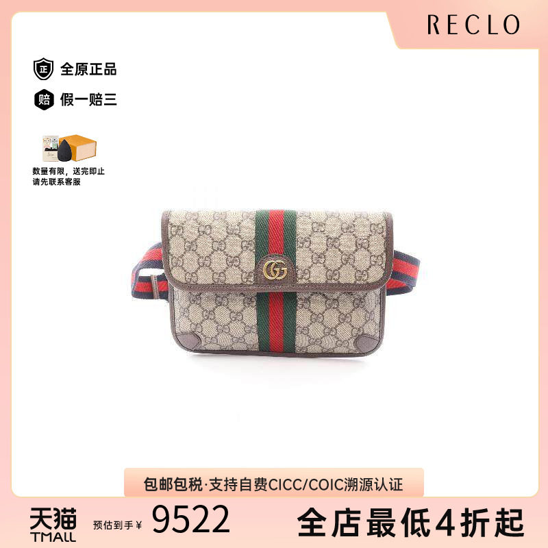 中古Gucci古驰斜挎包メンズ