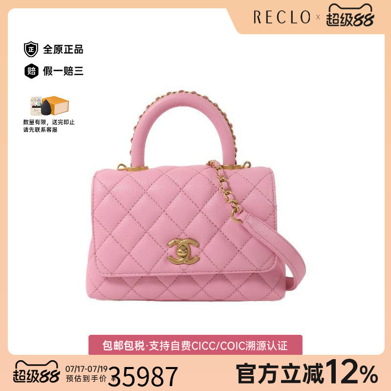 中古Chanel香奈儿斜挎包
