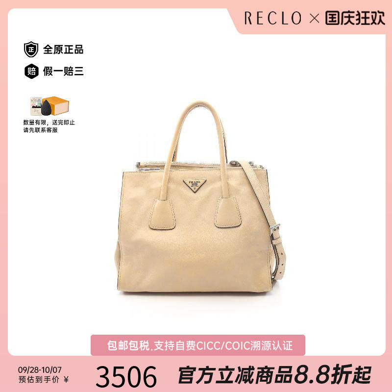 中古Prada普拉达斜挎包