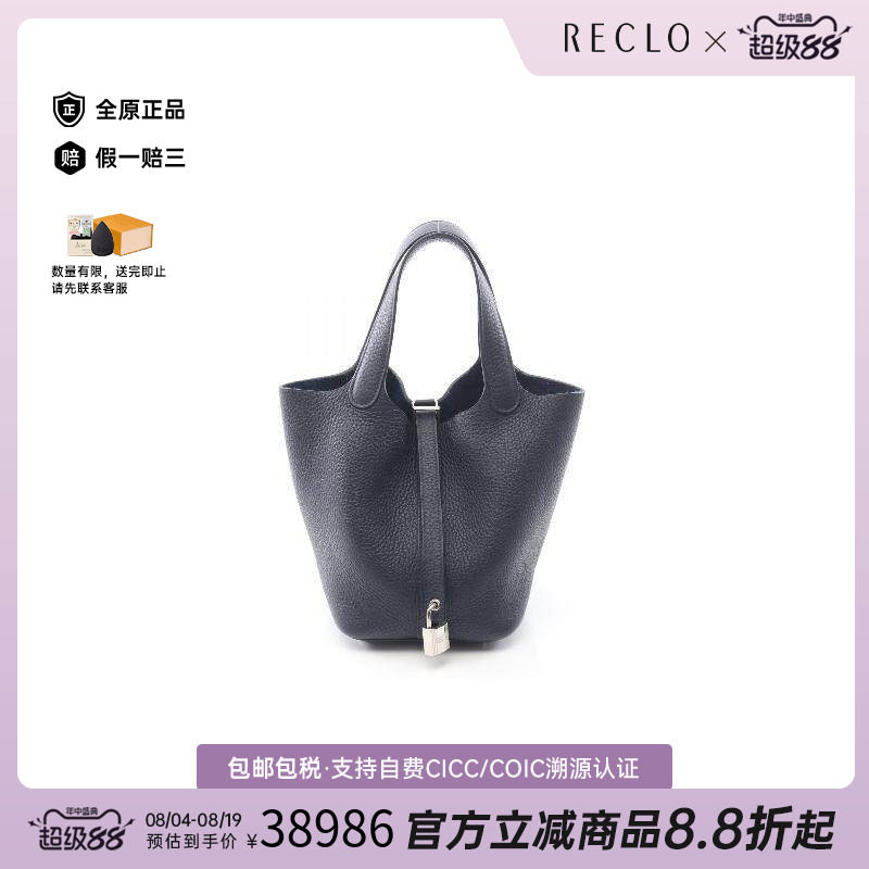 中古Hermes爱马仕手提包