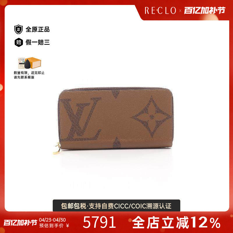 中古LV路易威登女A级95新Zippy Wallet涂层/防水帆布长钱包棕色