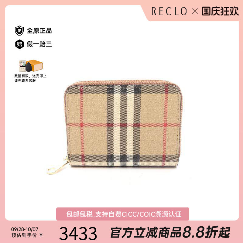 中古Burberry博柏利短钱包