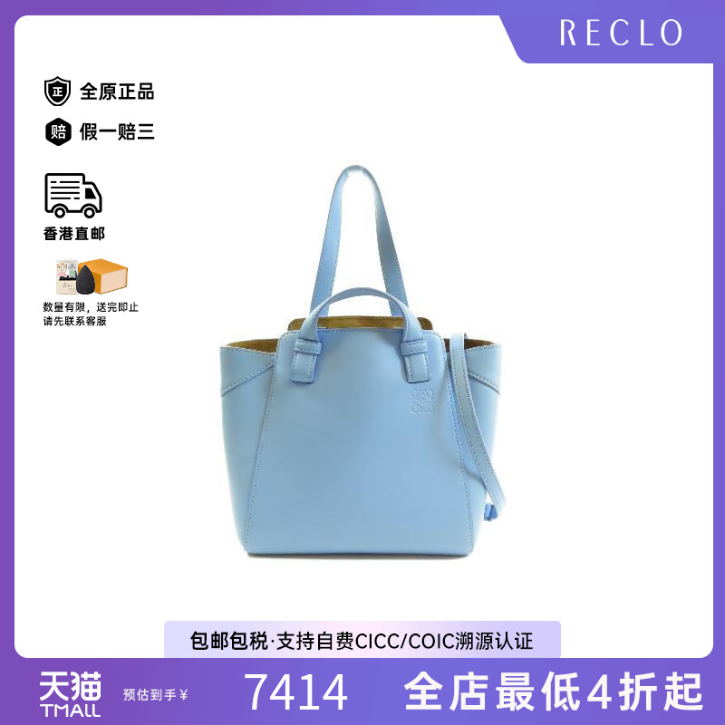 中古Loewe罗意威斜挎包