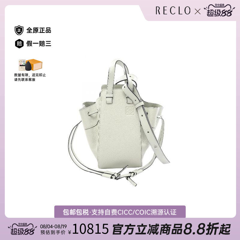 中古Loewe罗意威斜挎包