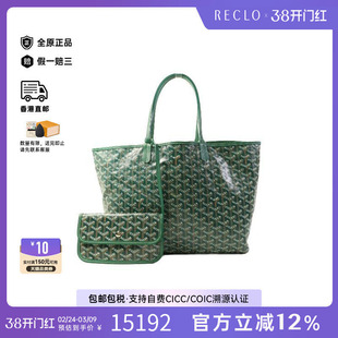 中古Goyard戈雅女包A级95新Tote Bag托特包涂层/防水帆布托特包