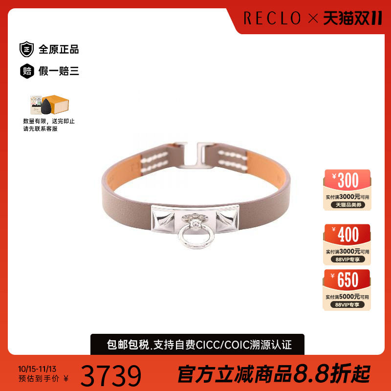 中古Hermes爱马仕其他