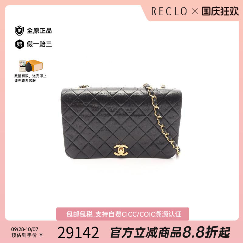 中古Chanel香奈儿斜挎包
