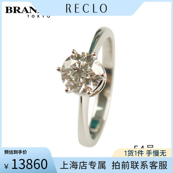 中古「9.5新」皇冠镶钻白金戒指