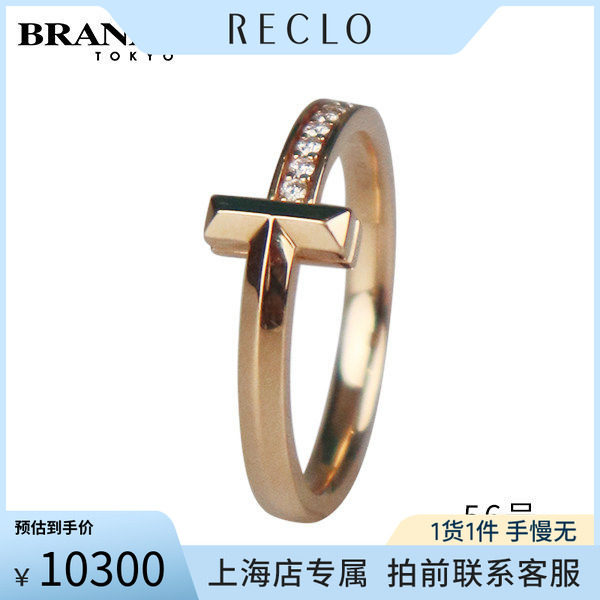 「9.5新」TIFFANY(蒂芙尼)T1镶钻戒指750黄金56号GRP11527