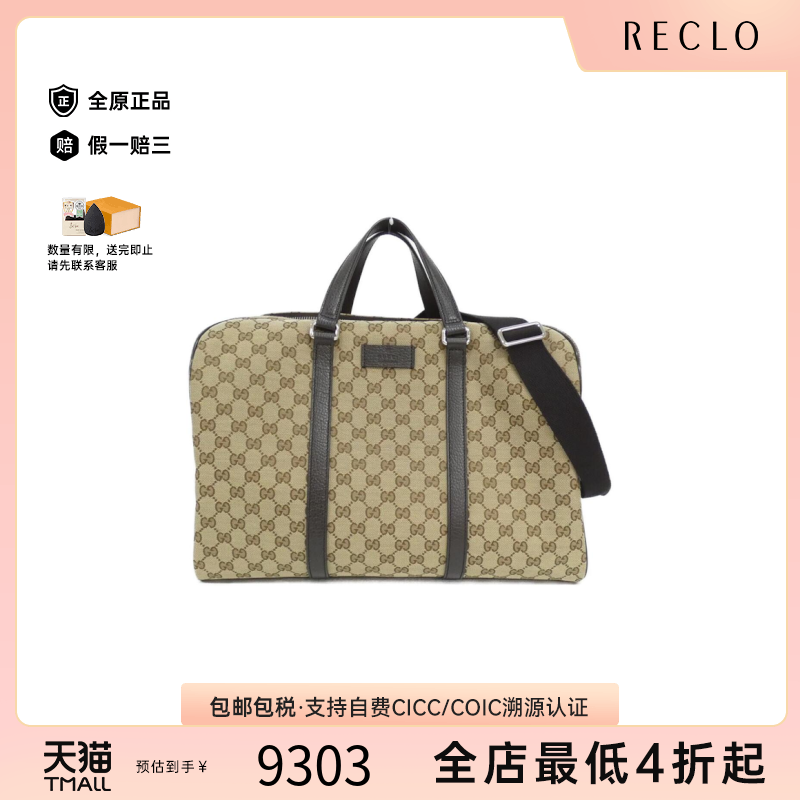 中古GUCCI古驰通用波士顿斜挎包