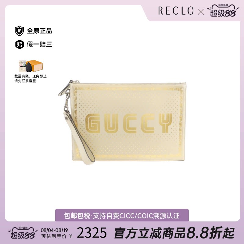 中古GUCCI古驰字母金色手拿包