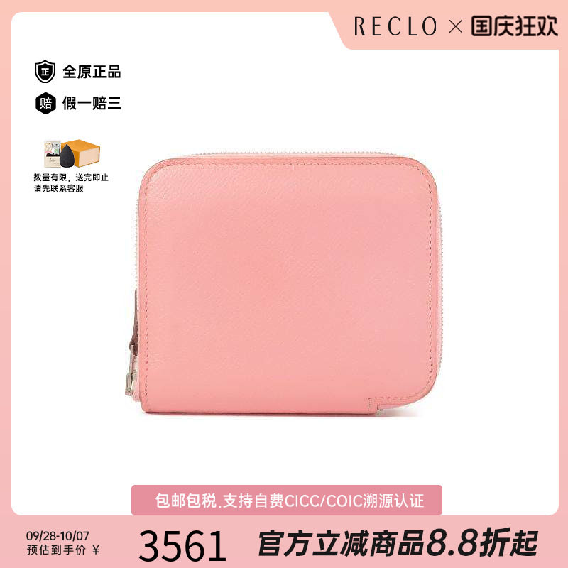中古Hermes爱马仕长钱包