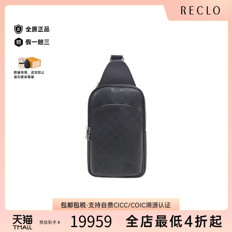 中古LV路易威登男包A级95新Avenue Sling胸包压纹棋盘格斜挎包