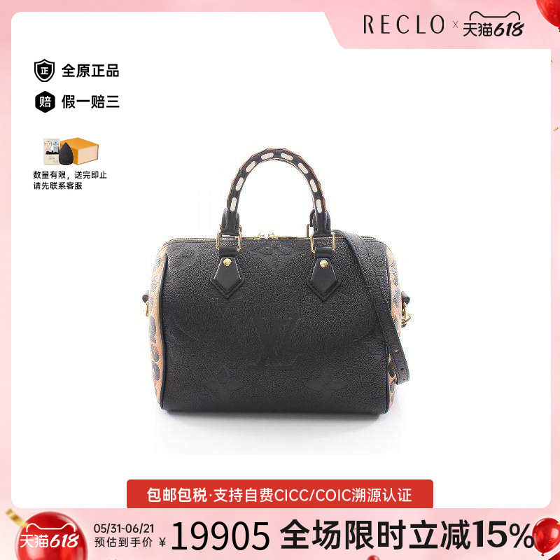 中古LV路易威登女包A级95新Speedy Bandouliere 25枕头包斜挎包