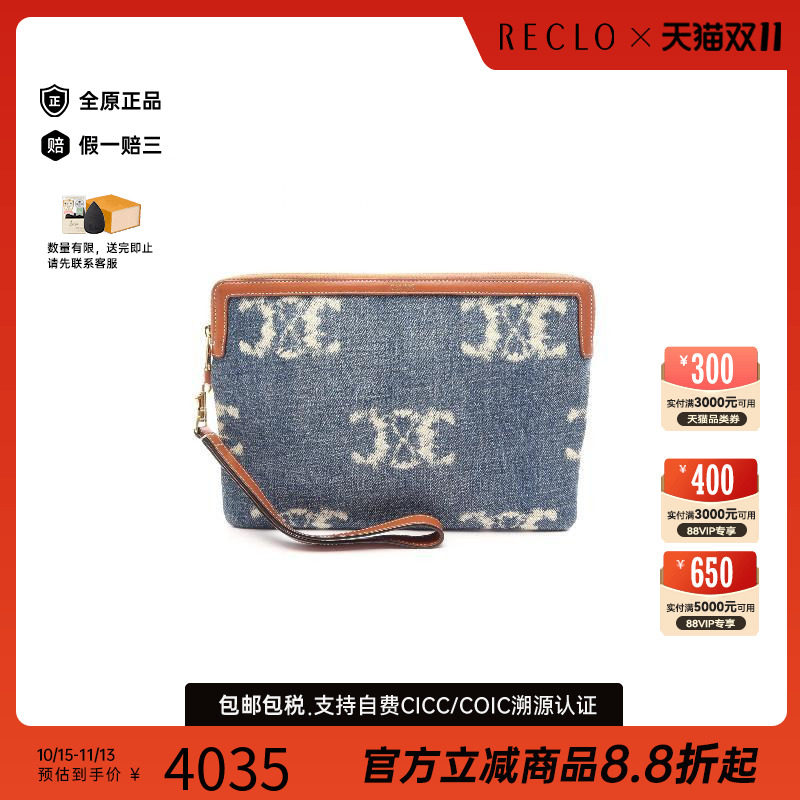 中古Celine赛琳手拿包