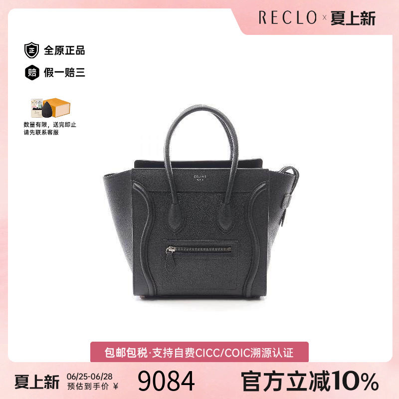 中古Celine赛琳托特包