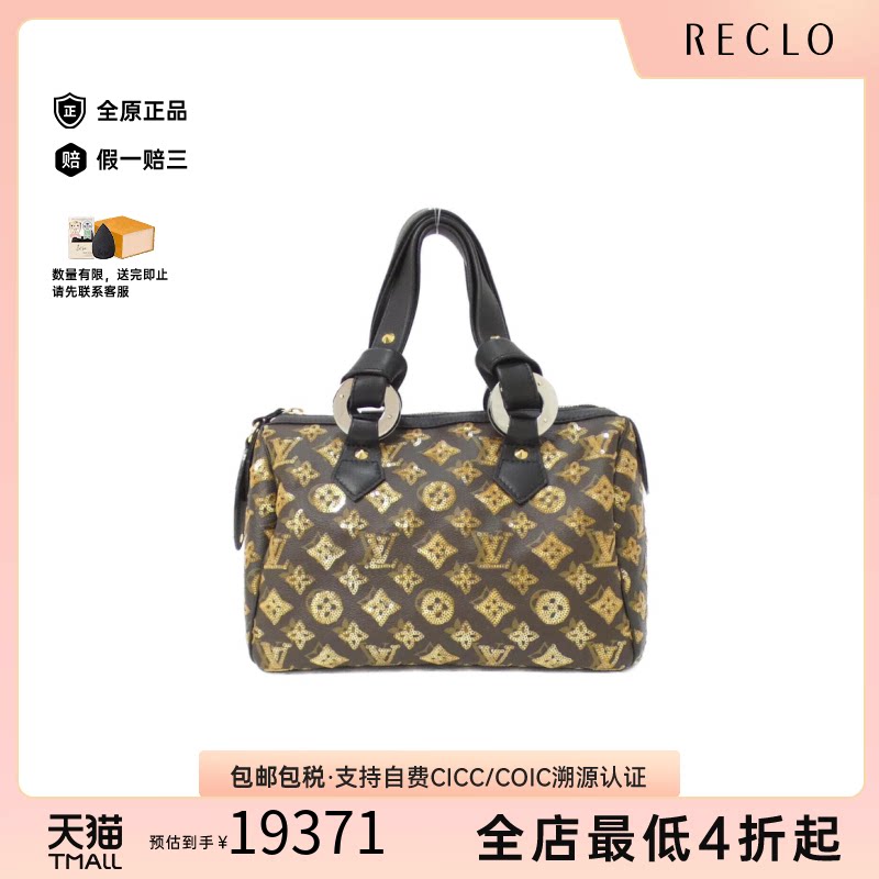 中古LV路易威登Speedy女包