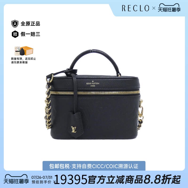 中古LV路易威登Vanity化妆包女包