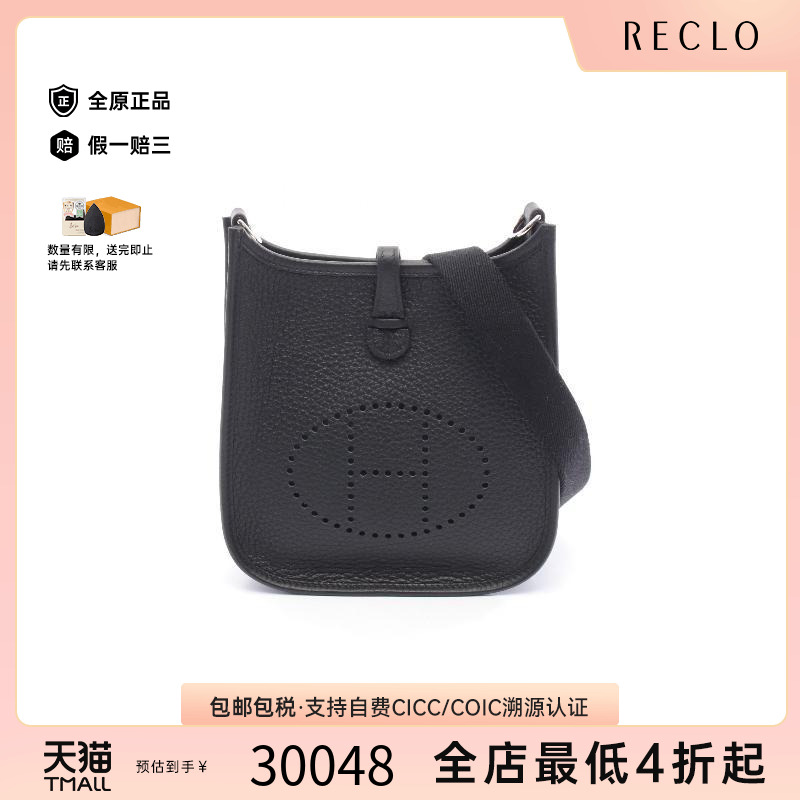 中古Hermes爱马仕斜挎包