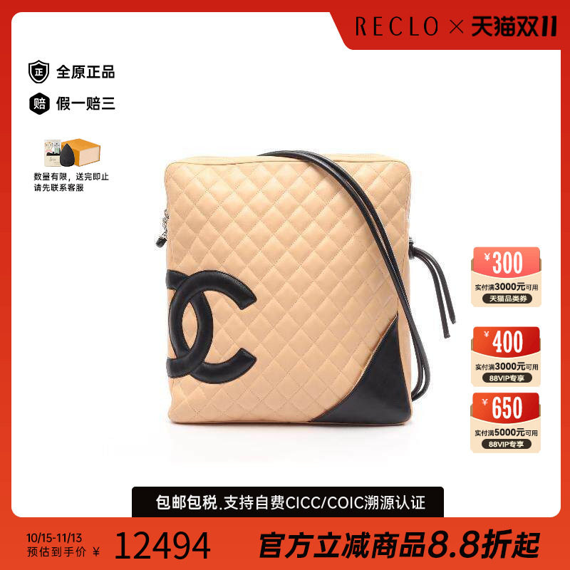 中古Chanel香奈儿斜挎包