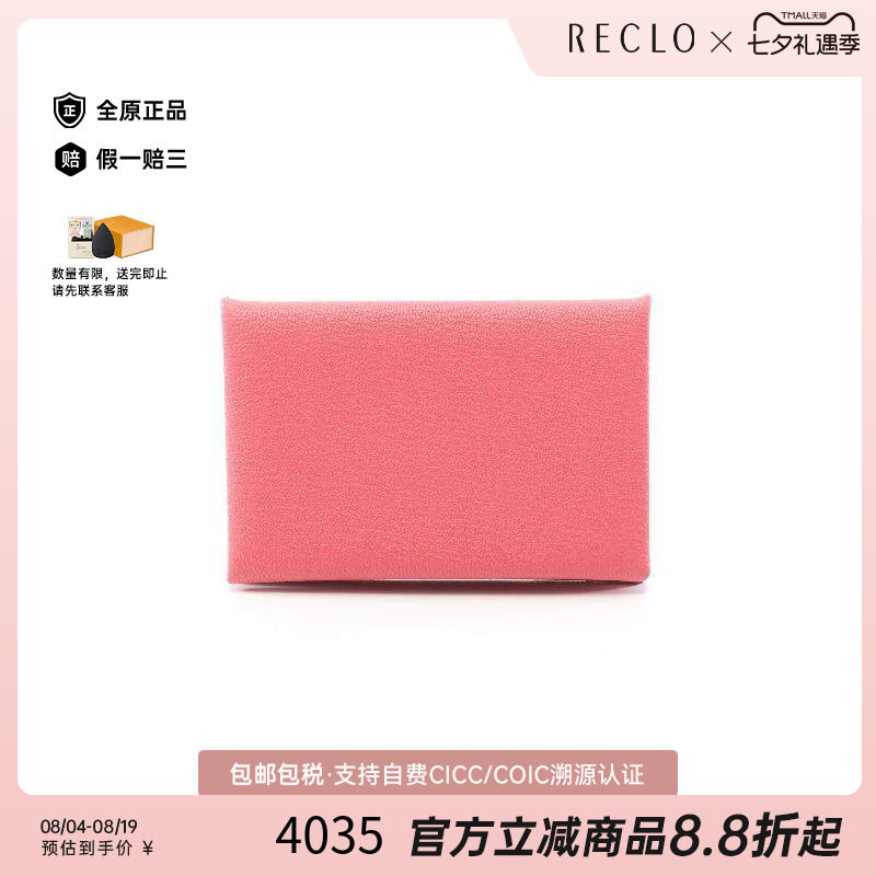 中古Hermes爱马仕零钱包