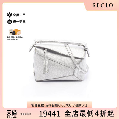 中古Loewe罗意威斜挎包