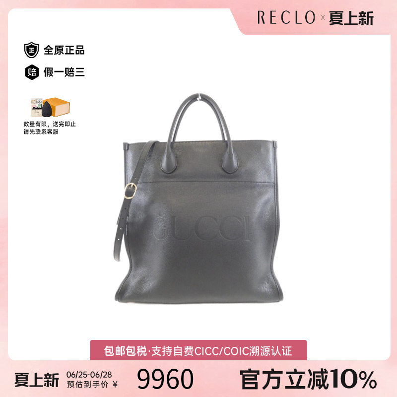 中古Gucci古驰手提单肩包