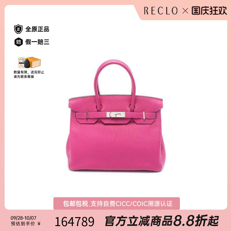 中古Hermes爱马仕手提包