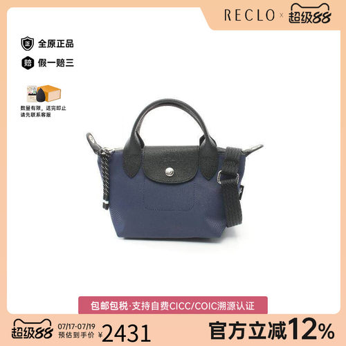 中古Longchamp珑骧斜挎包