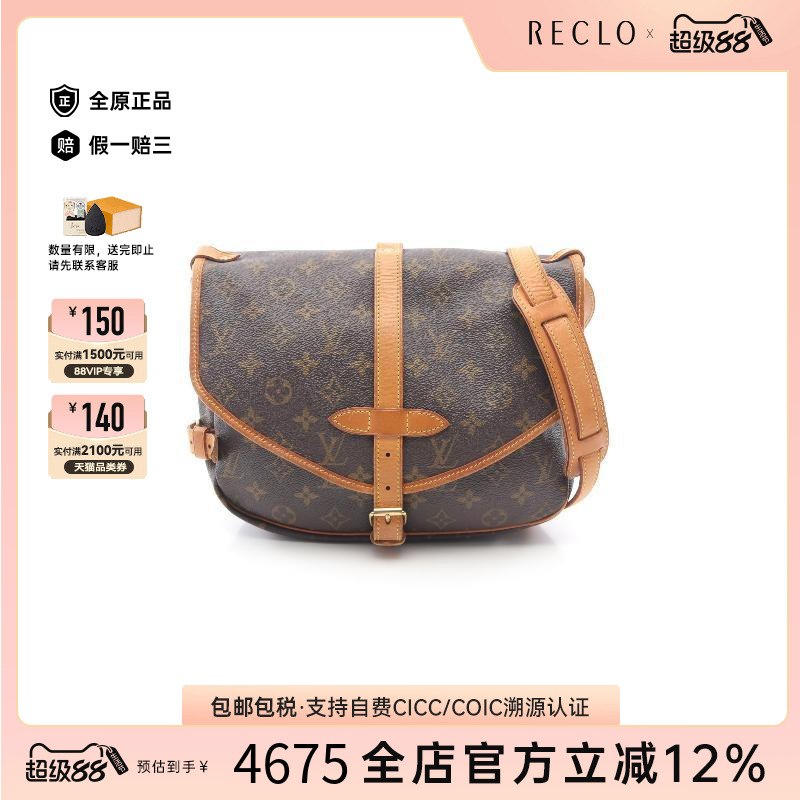 中古LV路易威登斜挎包レディース