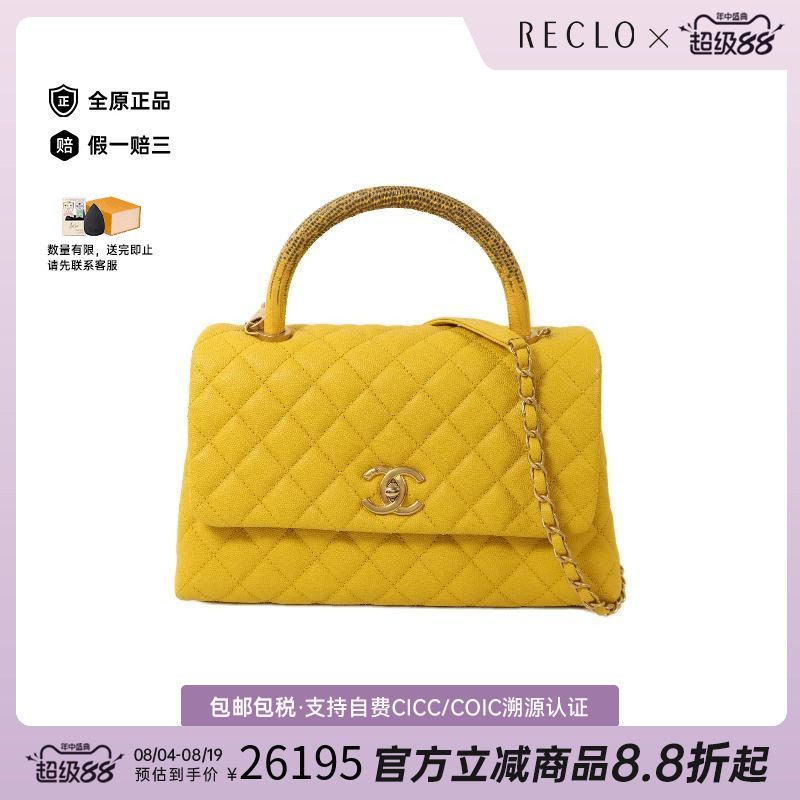 中古Chanel香奈儿斜挎包