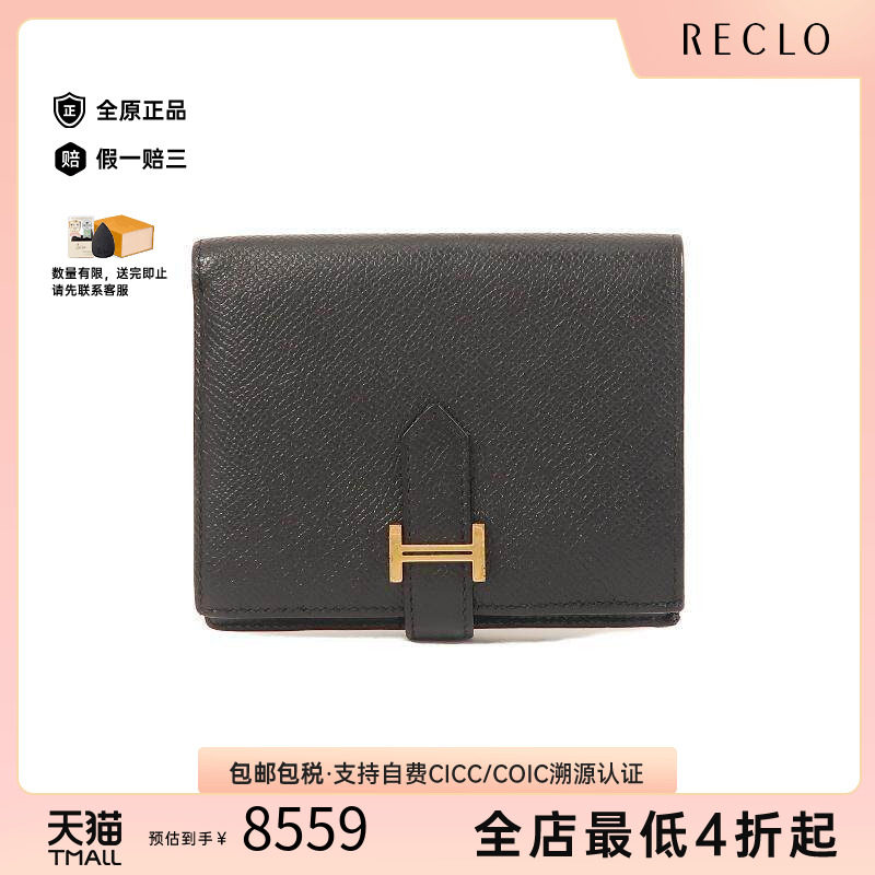 中古Hermes爱马仕短钱包メンズ