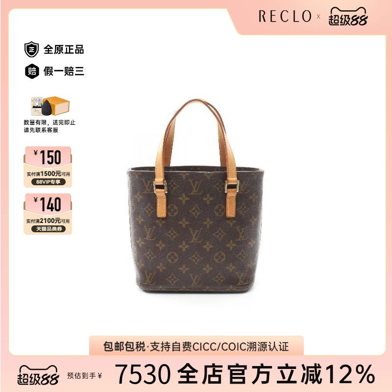 中古LV路易威登手提包レディース