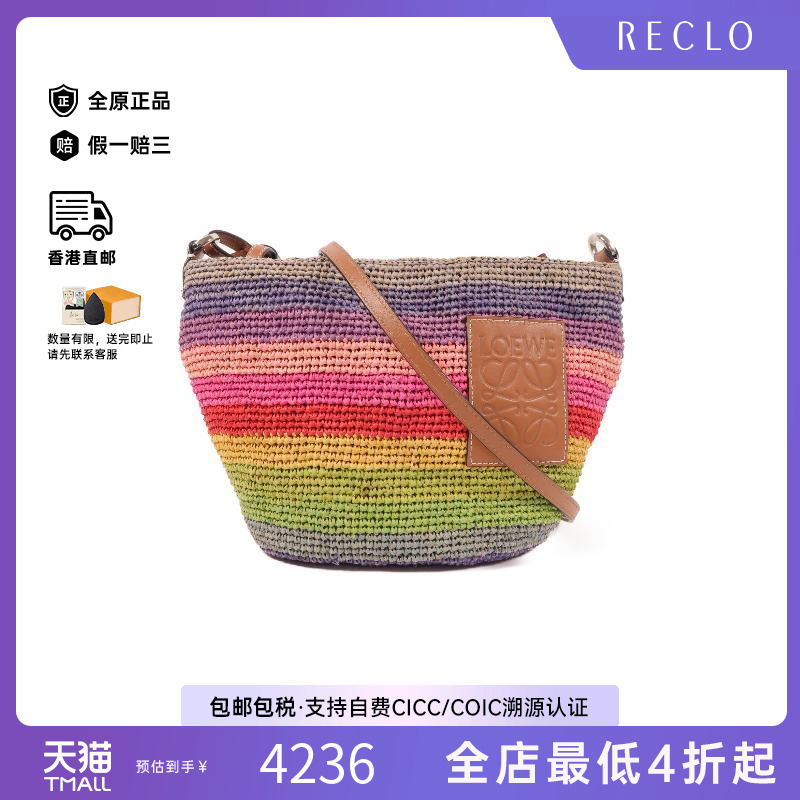 中古Loewe罗意威斜挎包