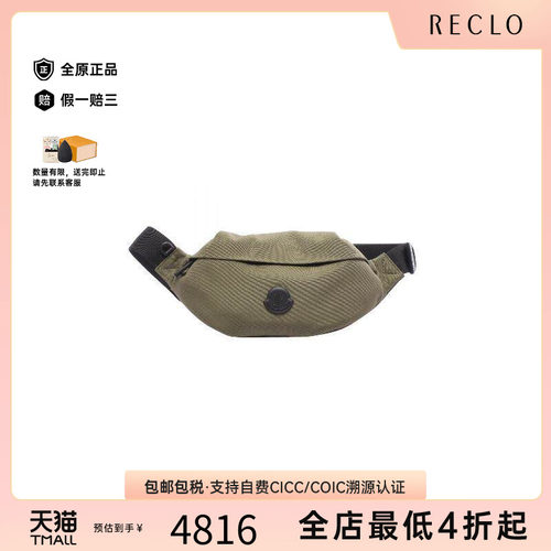 中古Moncler盟可睐斜挎包