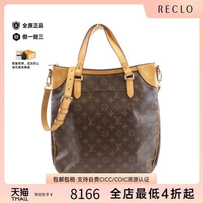 中古LV路易威登女包斜挎包