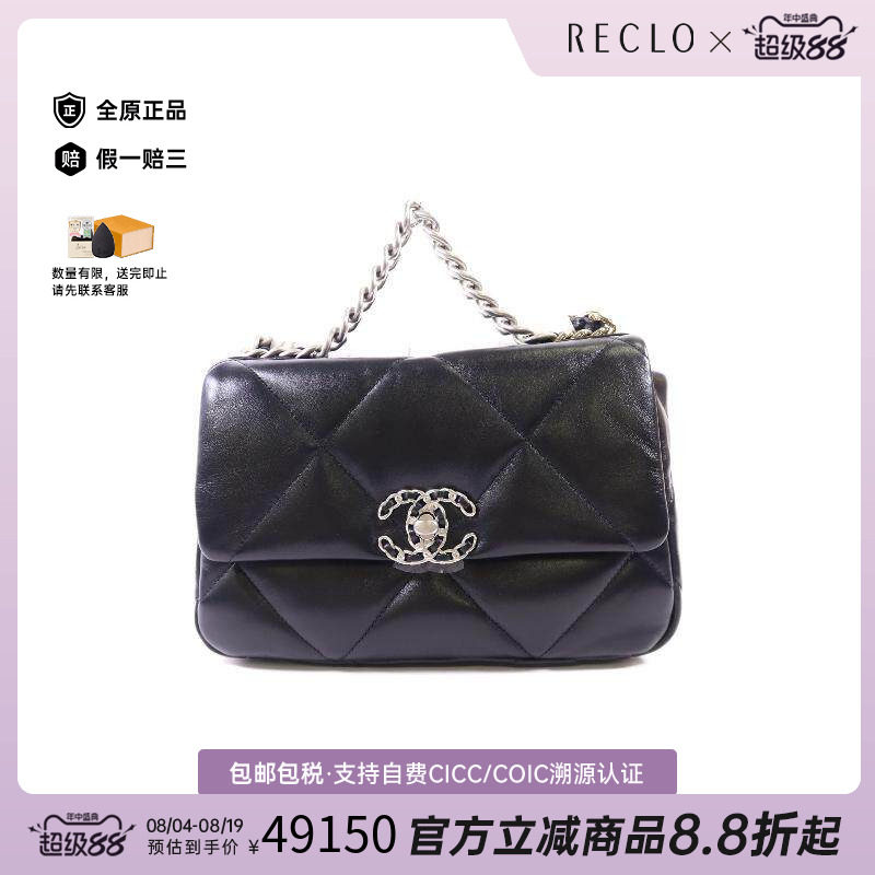 中古Chanel香奈儿斜挎包