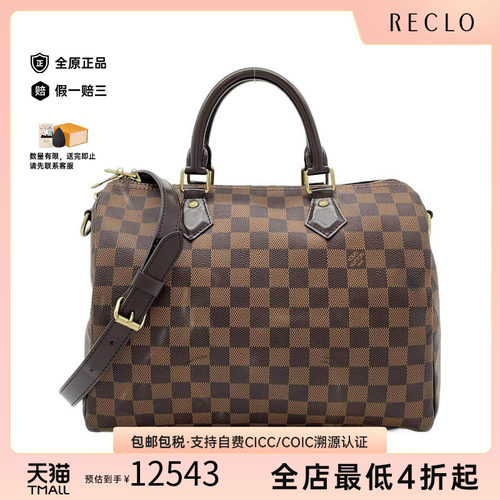 中古LV路易威登女包斜挎包